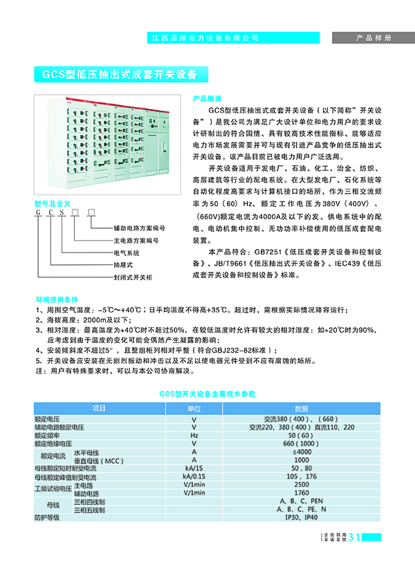 欧洲杯外围竞猜·(China)官方网站_项目5767